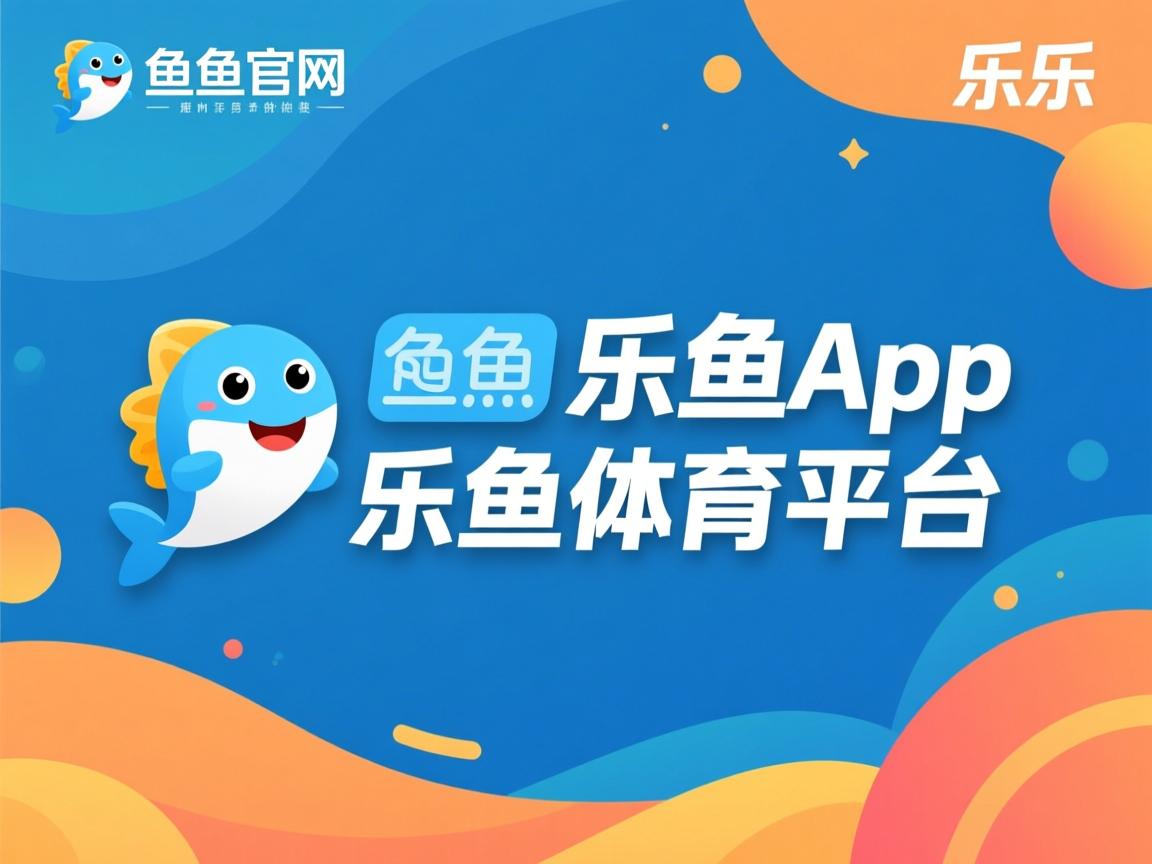 乐鱼体育app官网-勒沃库森表现稳定，或将在德甲保持积极态势