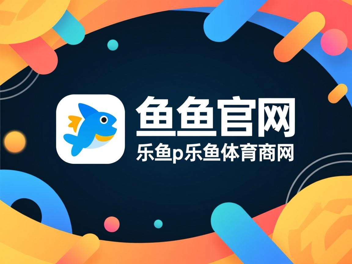 乐鱼体育app下载地址-南安普顿赢下强敌，稳定排名中游