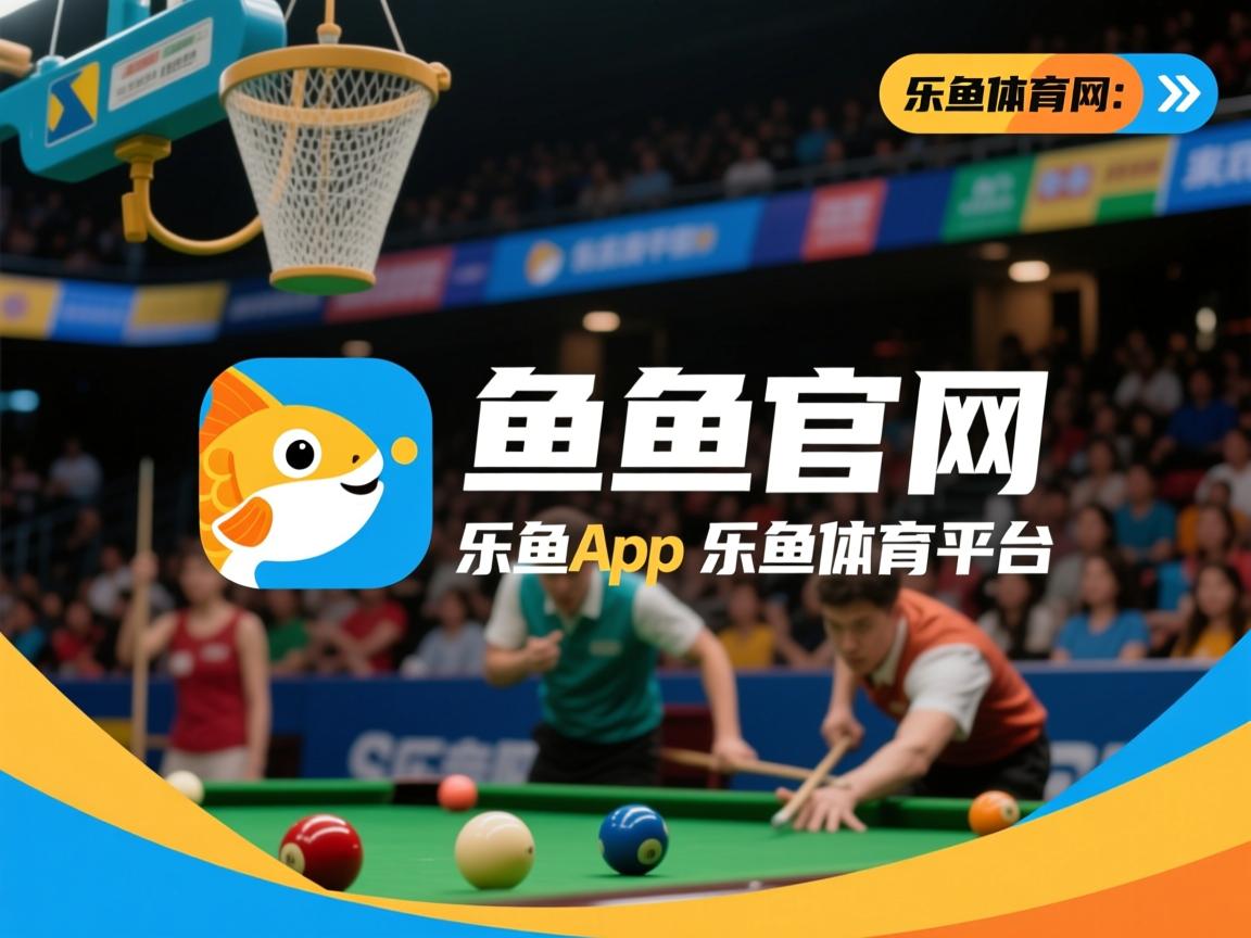 乐鱼体育app官网-南安普顿赢下强敌，稳定排名中游