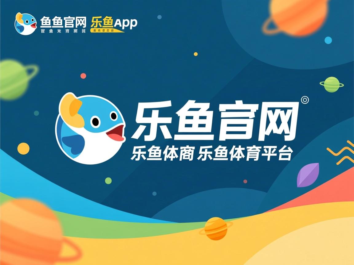 乐鱼体育app官网-阿斯提亚继续保持不败，保级希望增加