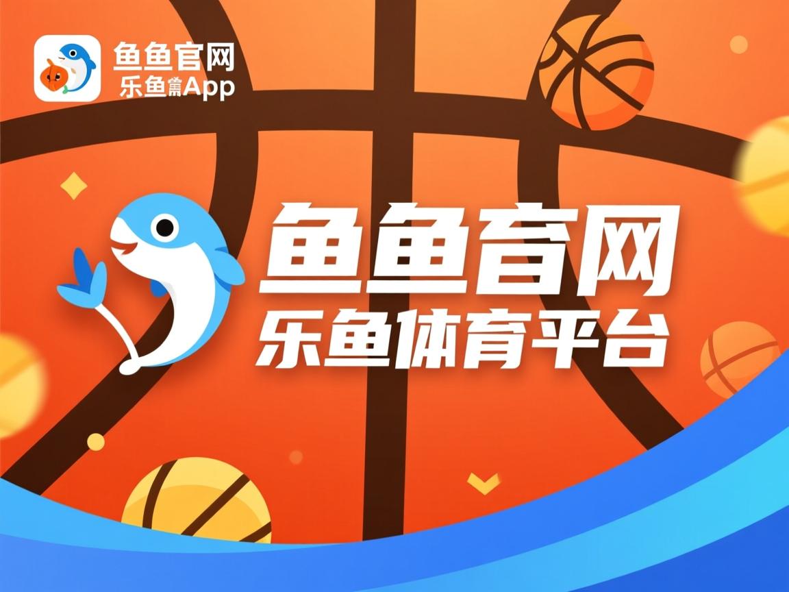 乐鱼体育官网投注-德比郡队继续颓势，降级压力增大