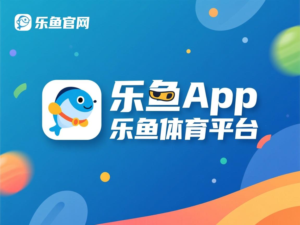 乐鱼官网安全-浩克助攻为队获胜，助力球队积分榜上升