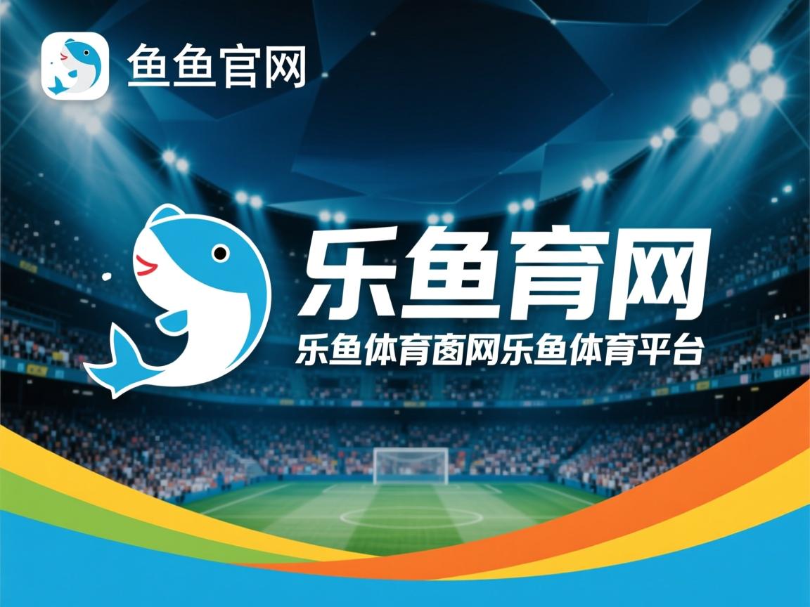 乐鱼官网优惠-狼队坚守阵地，排名始终坚挺第七