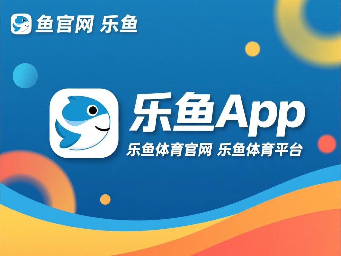 乐鱼app-AC米兰团队配合精细打出精彩配合，ac米兰v