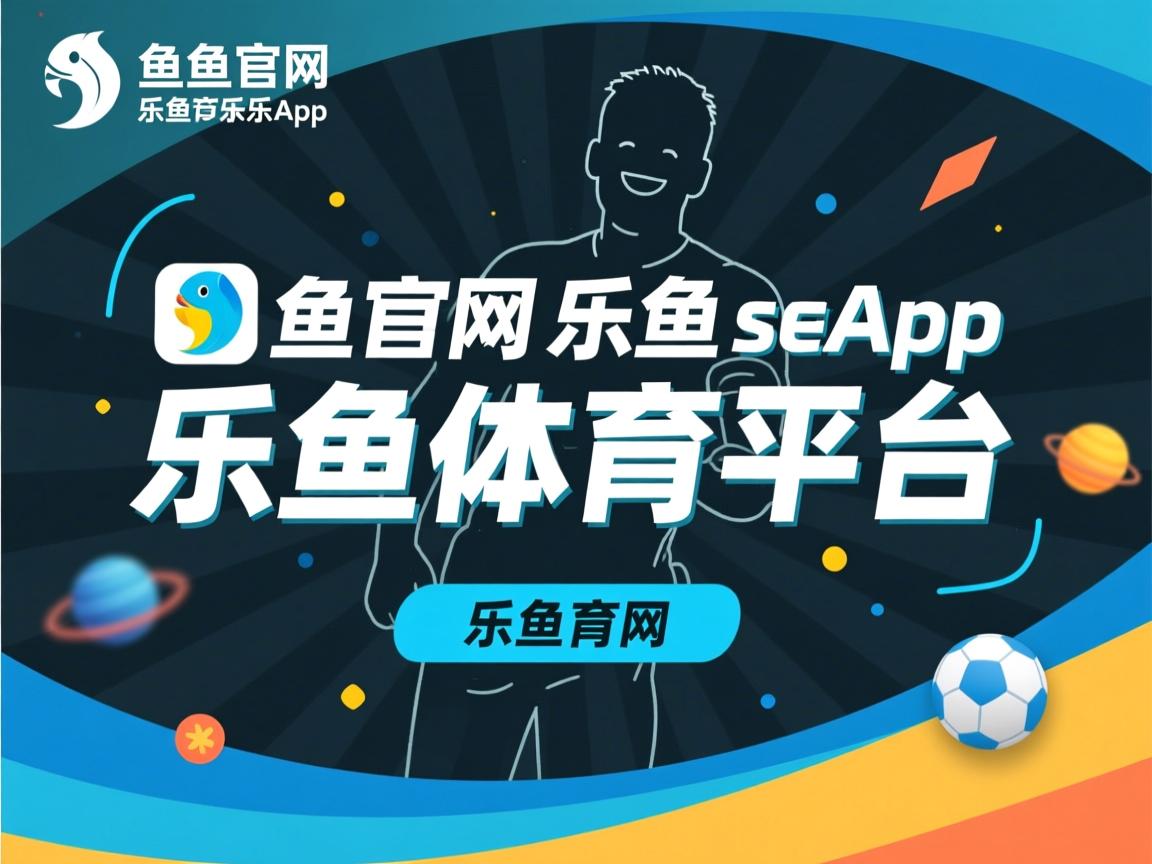 乐鱼体育官网下载-曼城客场战平，依旧稳居英超次席