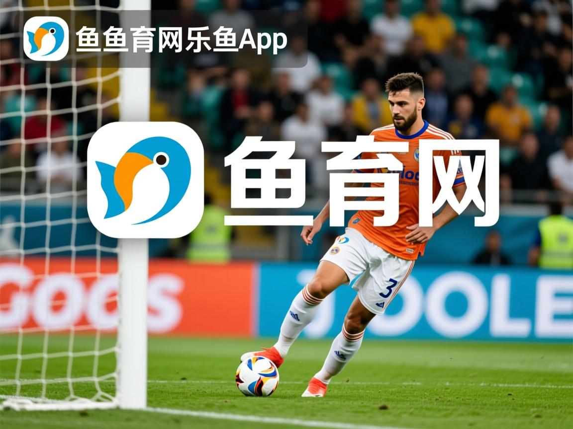 乐鱼体育在线网站-PSG管理层承诺加强阵容深度，psg人员