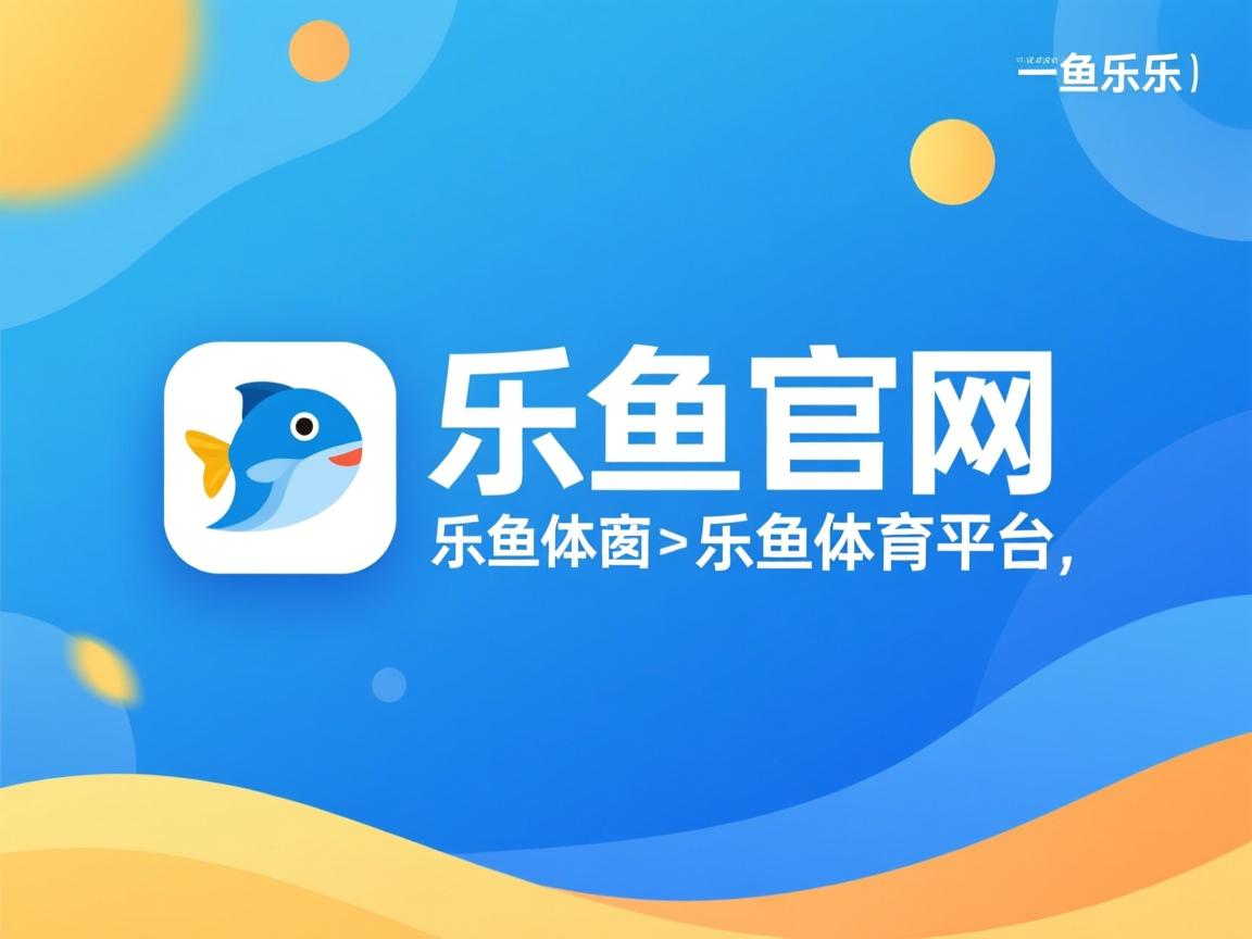 乐鱼体育 vip注册-“定向越野：东部新区赛场上演极限徒步挑战”