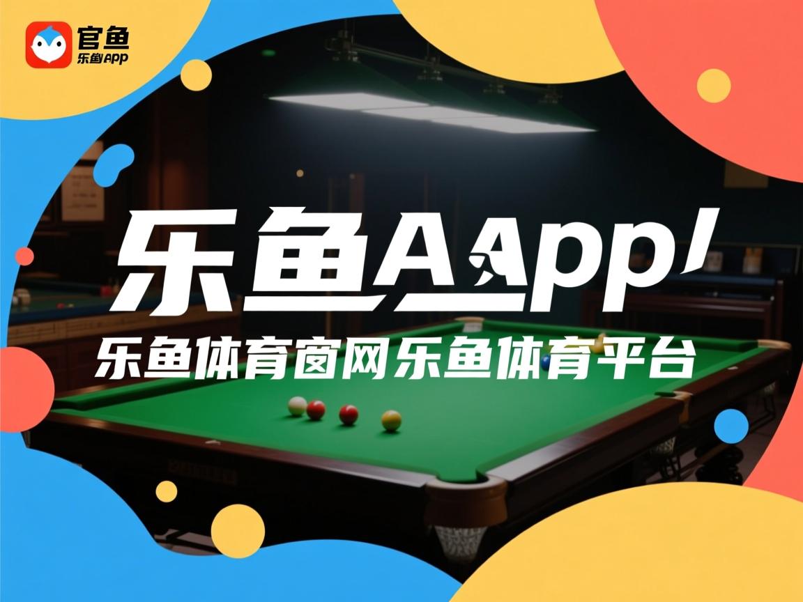 乐鱼官网优惠-“缆绳滑水：东桃花岛赛场带来无限速度与挑战”