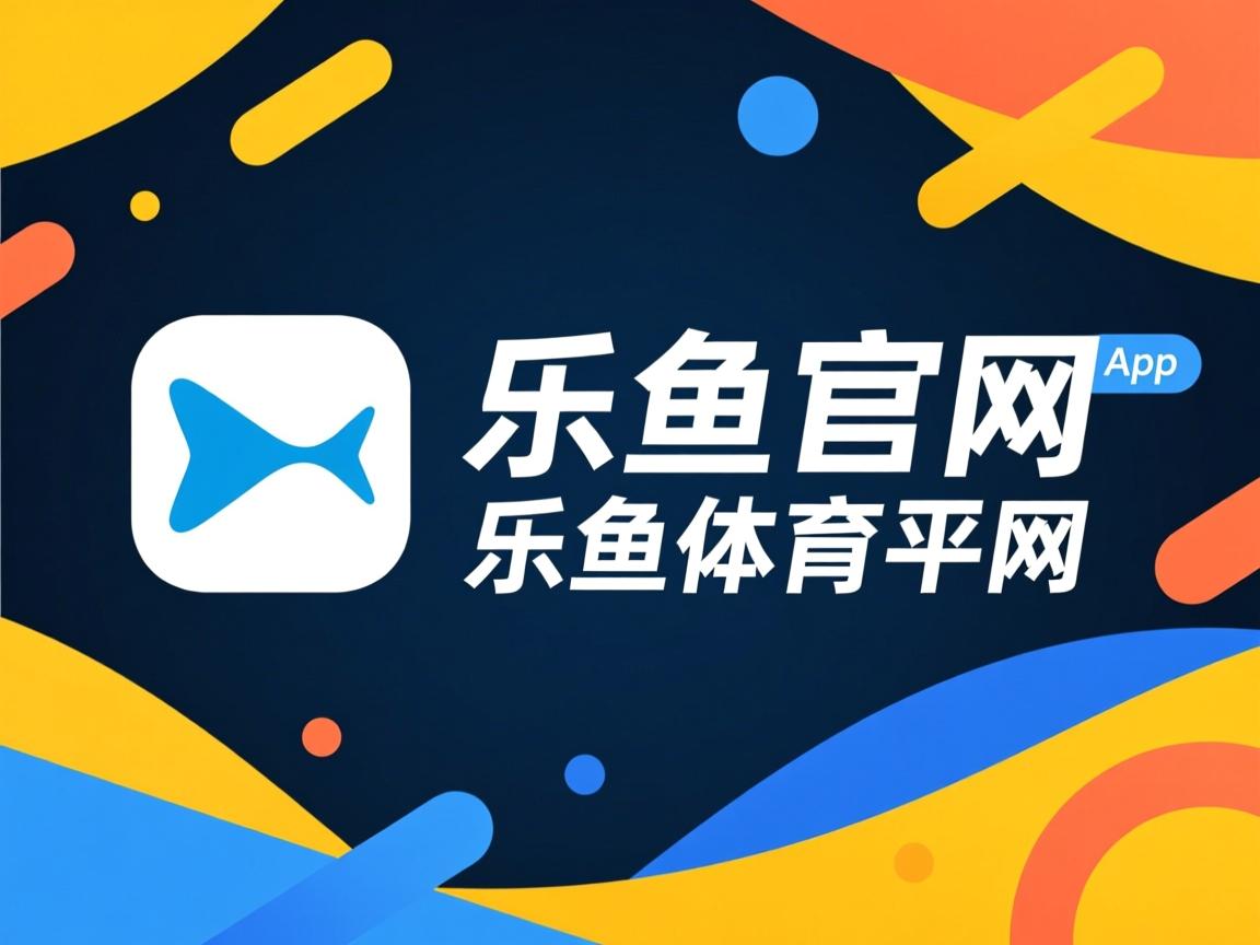 乐鱼体育app-中国女篮攻防转换快速，中国女篮战术分析