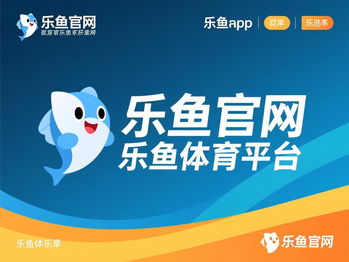 乐鱼体育网址-国际乒联混合团体世界杯赛制细节解析：德国队如何克服复杂局面