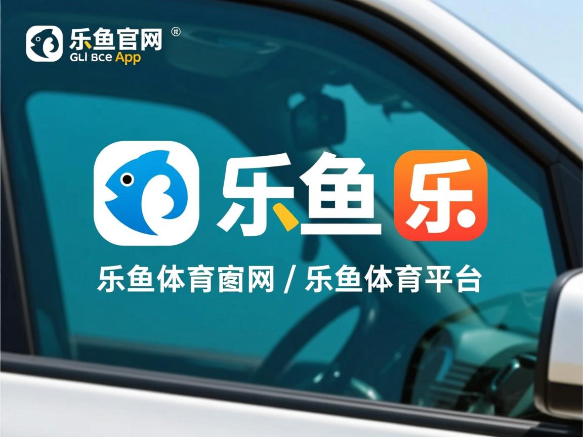 乐鱼体育app官网-布莱顿边中结合形成良好进攻通道，布莱顿森林体系之后