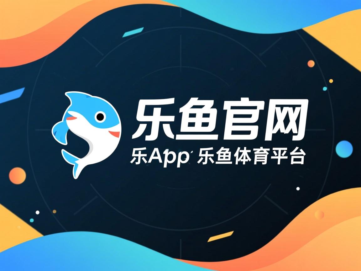 乐鱼app下载-比赛前期节奏快是否更利于建立领先优势，比赛前期的准备什么