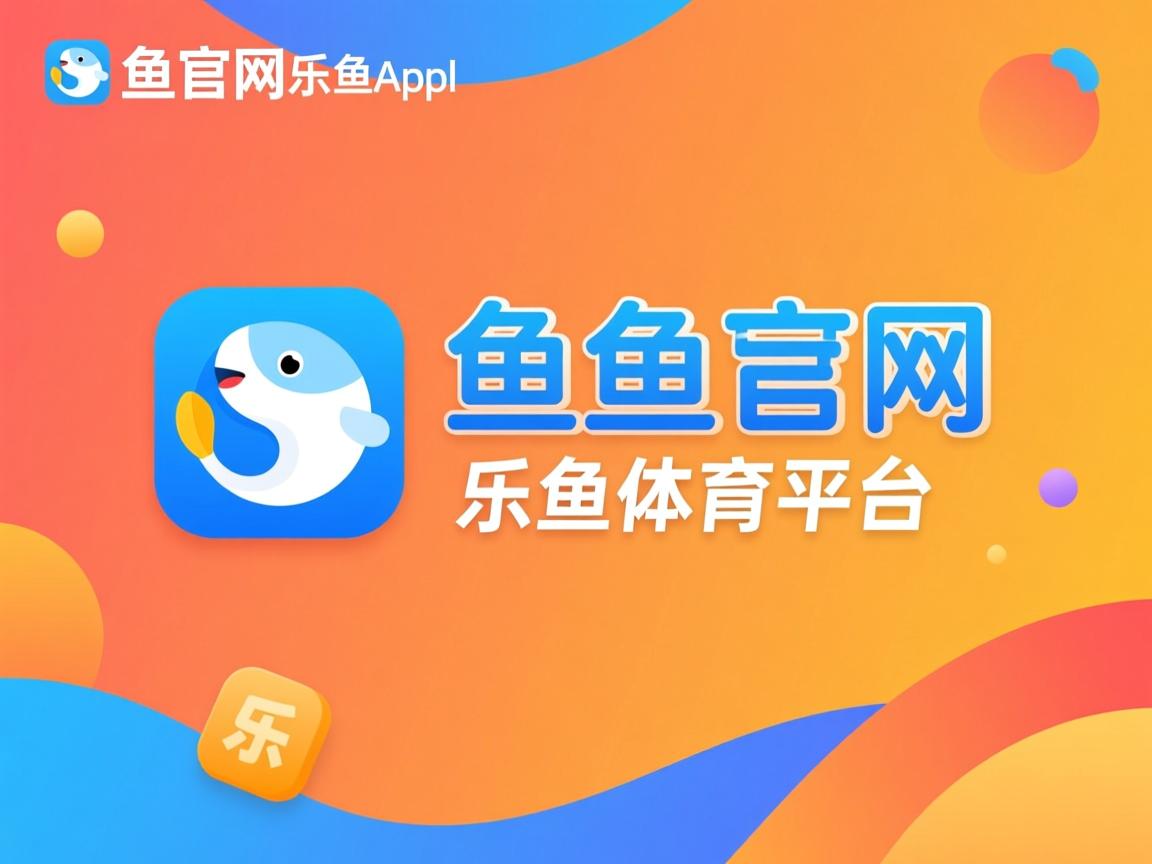 乐鱼app-英超高强度对抗风格对比西甲技术流打法，西甲和英超风格